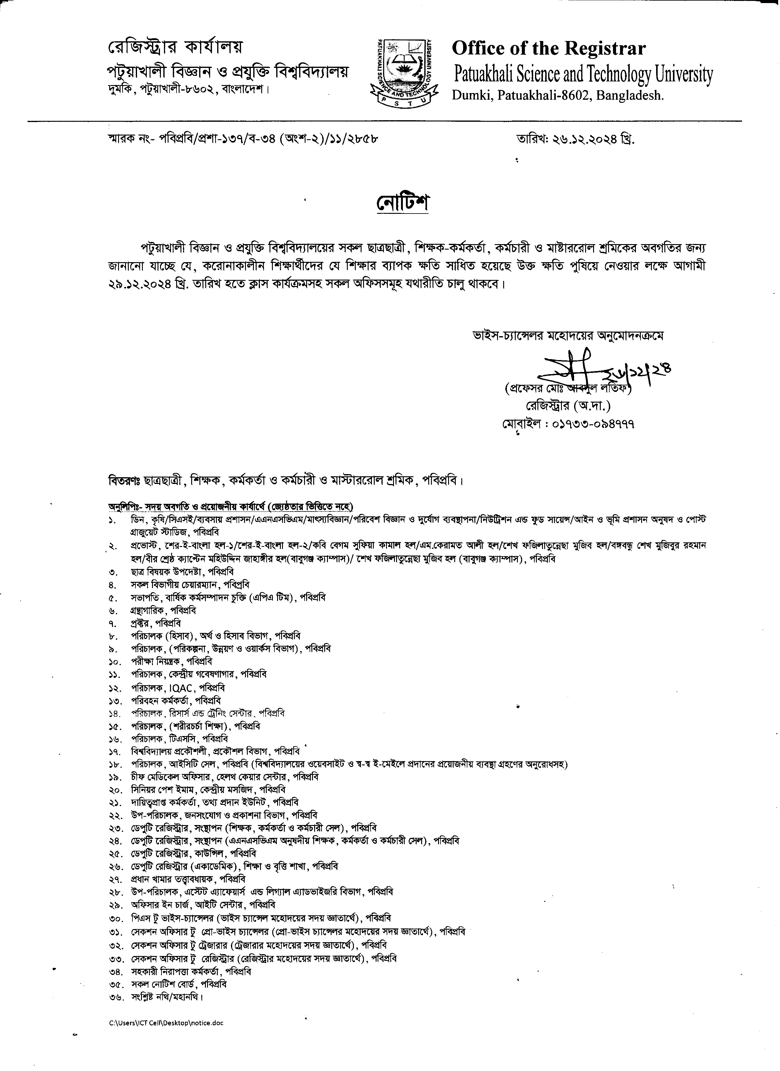 Class Starting Notice