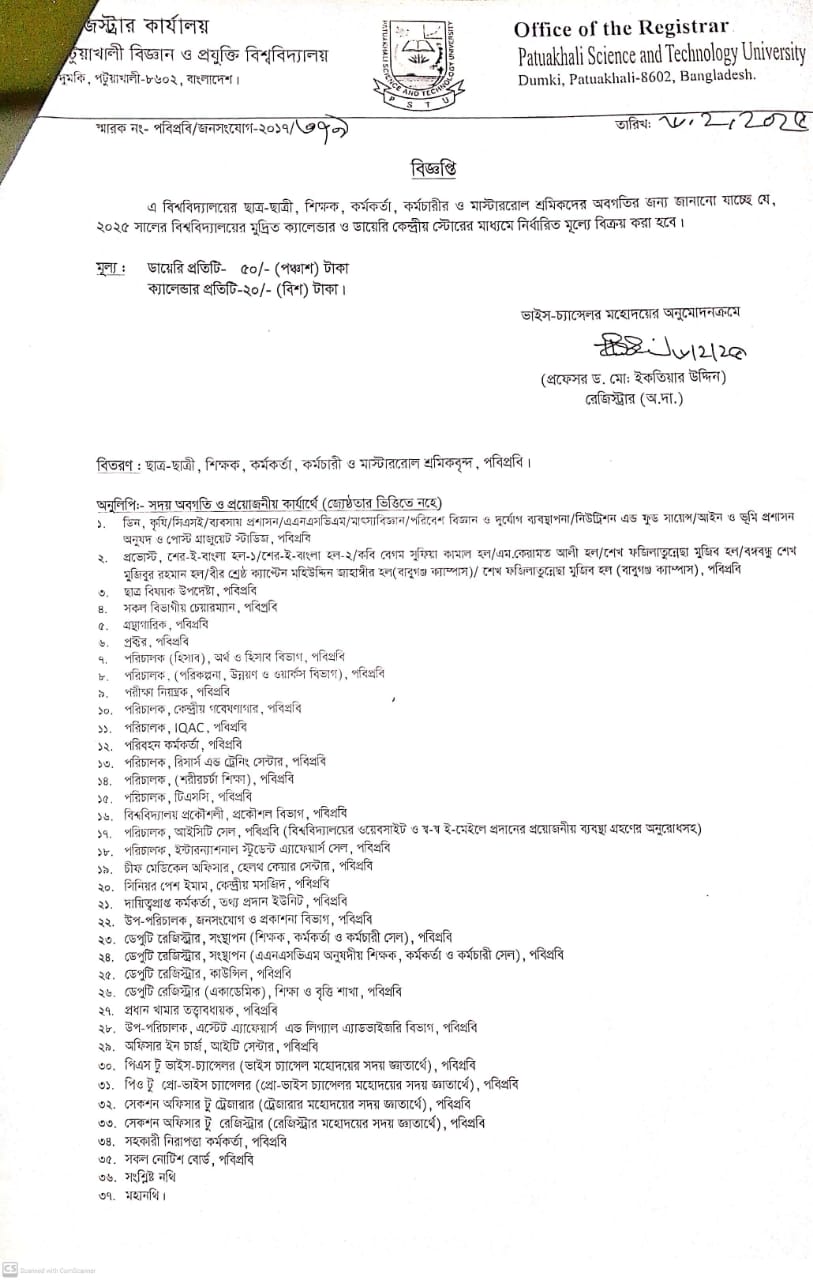 ডায়েরি ক্যালেন্ডারের দাম নির্ধারণ