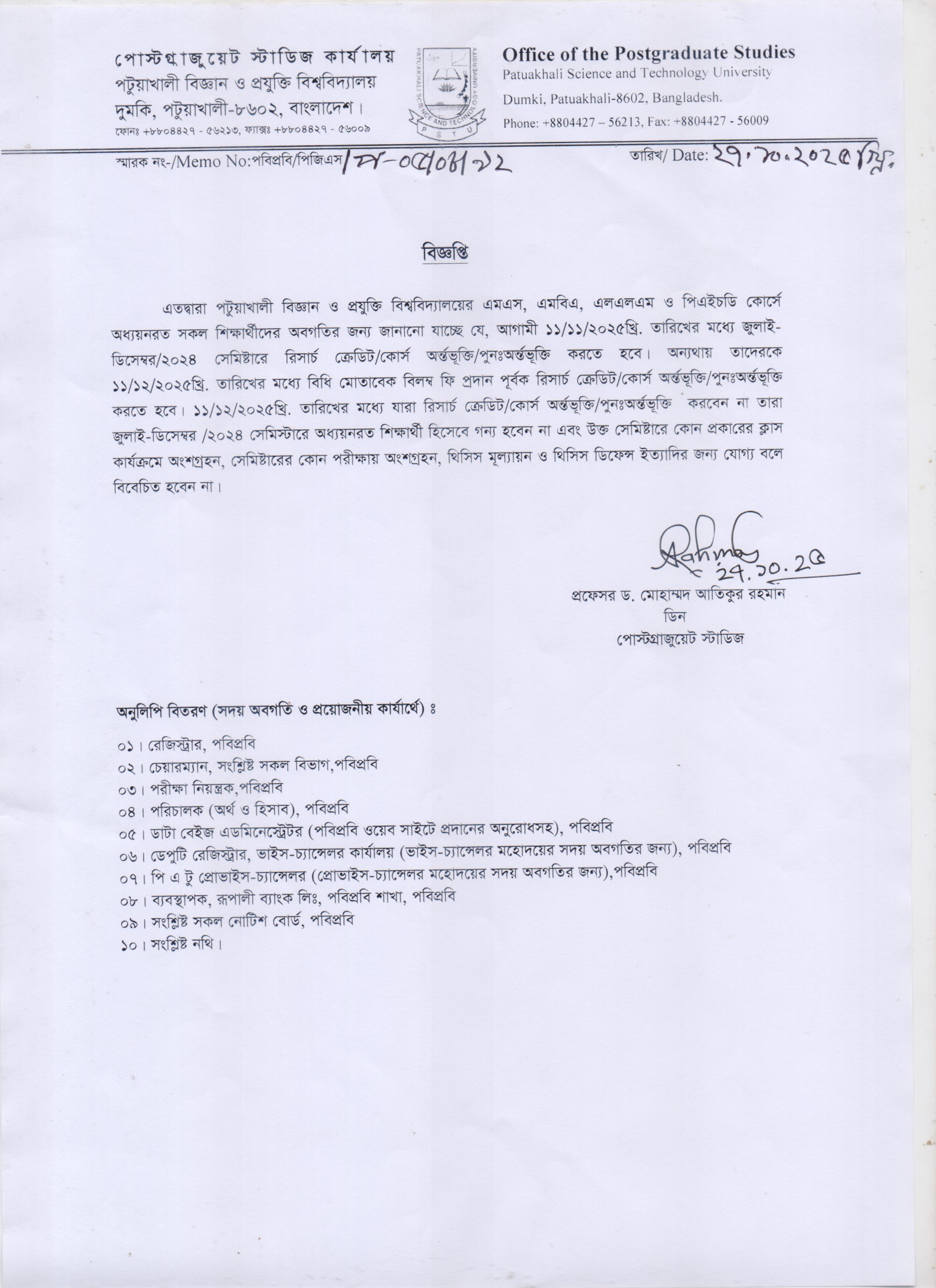 July-December/2024 Master and PhD Student's Enrollment Notice