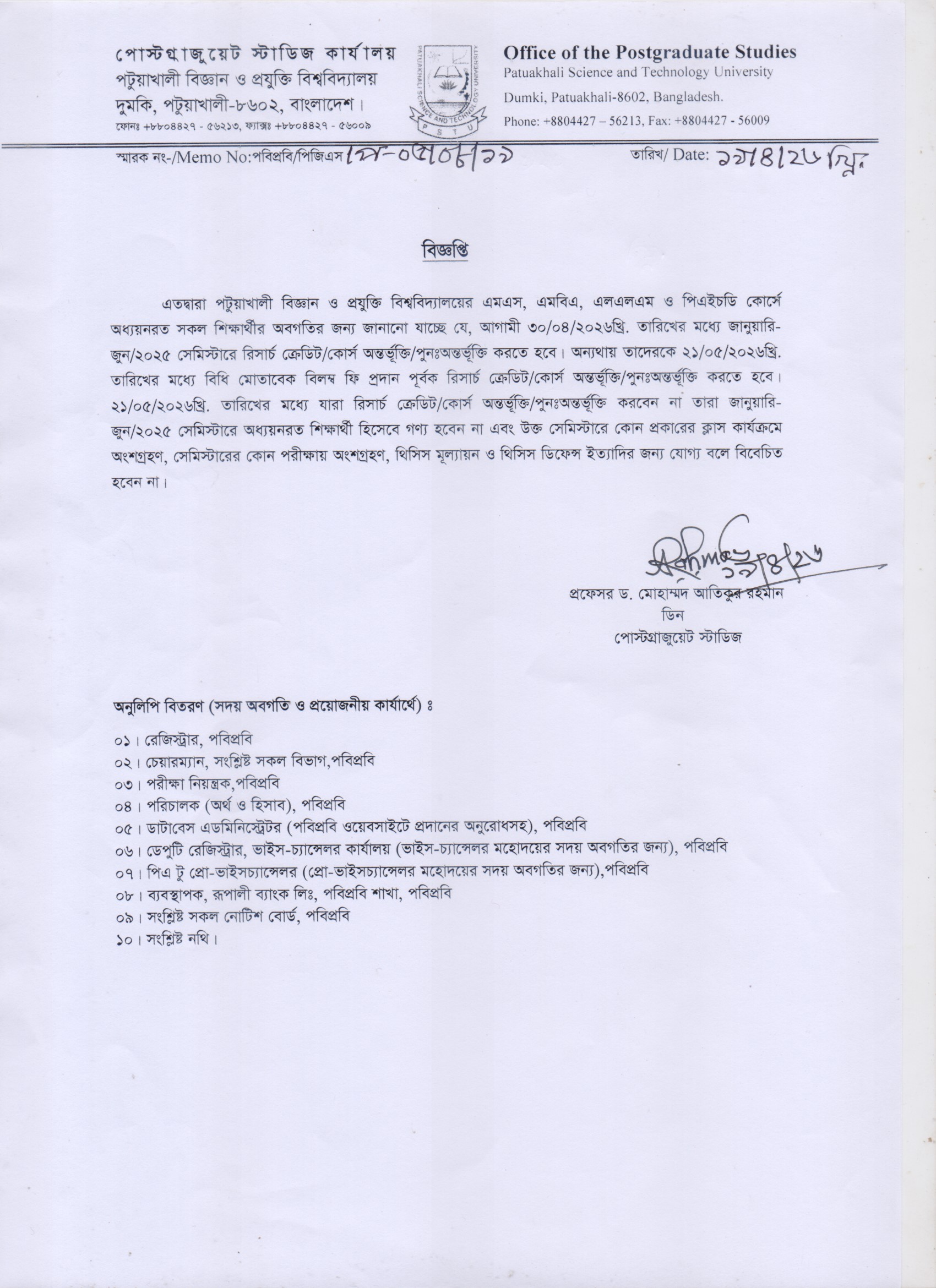 Master and PhD Enrollment notice for JJ/25 Semester