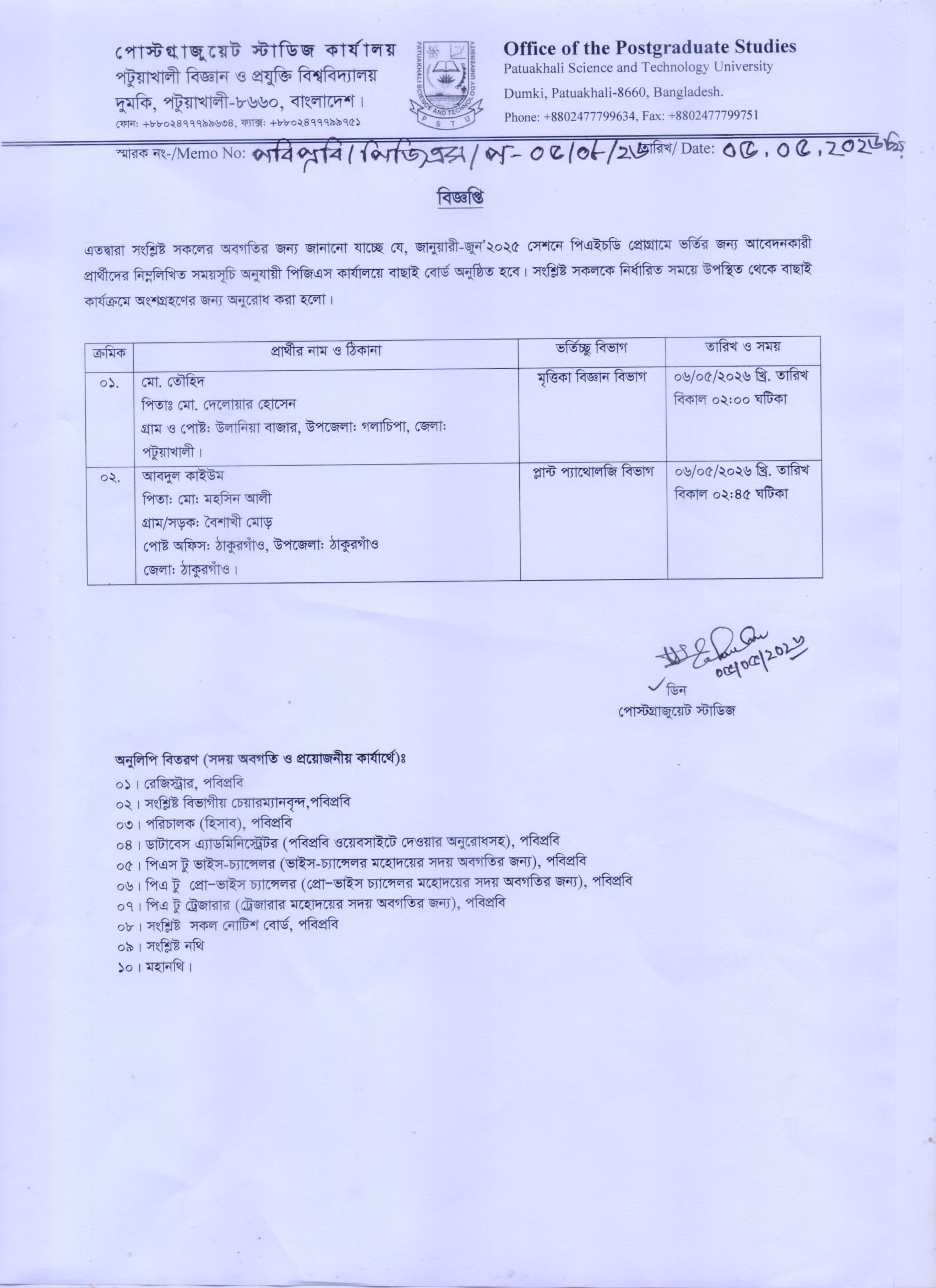 JJ/25 PhD Admission Selection Board Notice