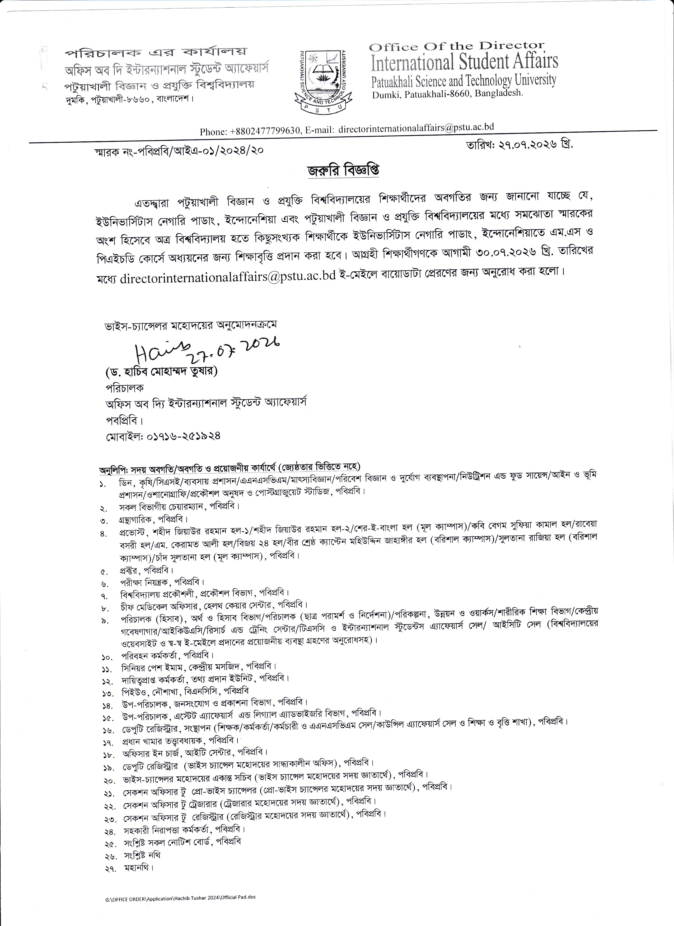 ইউনিভার্সিটাস নেগারি পাডাং, ইন্দোনেশিয়াতে এম.এস ও পিএইচডি কোর্সে অধ্যয়নের জন্য শিক্ষাবৃত্তি প্রদান প্রসঙ্গে