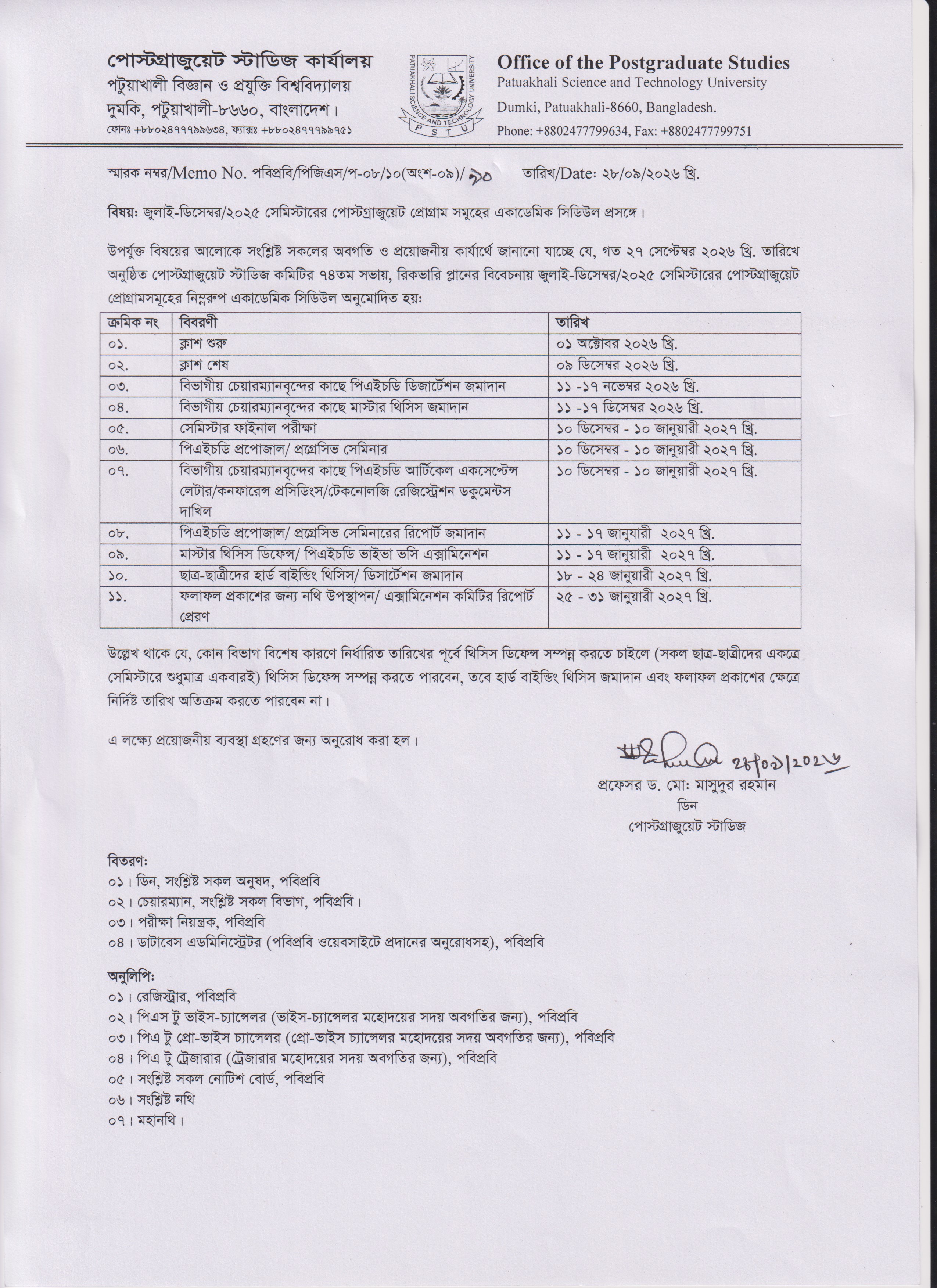 July-December'2025 Semester Master and PhD Academic Schedule